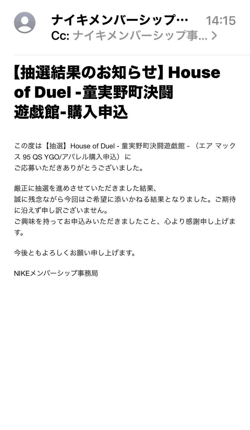 やっと抽選結果きた！
家族全員全滅😭95に縁が🈚️
シュプダン狙おっ🥸