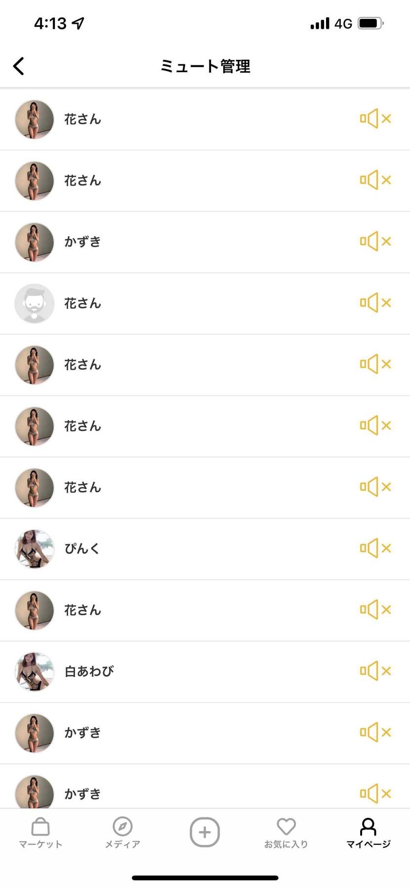 運営さんよい。。
ミュートリストがお花畑になってしも〜たやないかい🤬