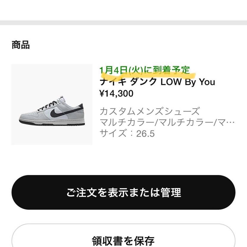 初めてBy Youで注文したけど、こんなに納期がかかるのですか？😳
6週間以内
