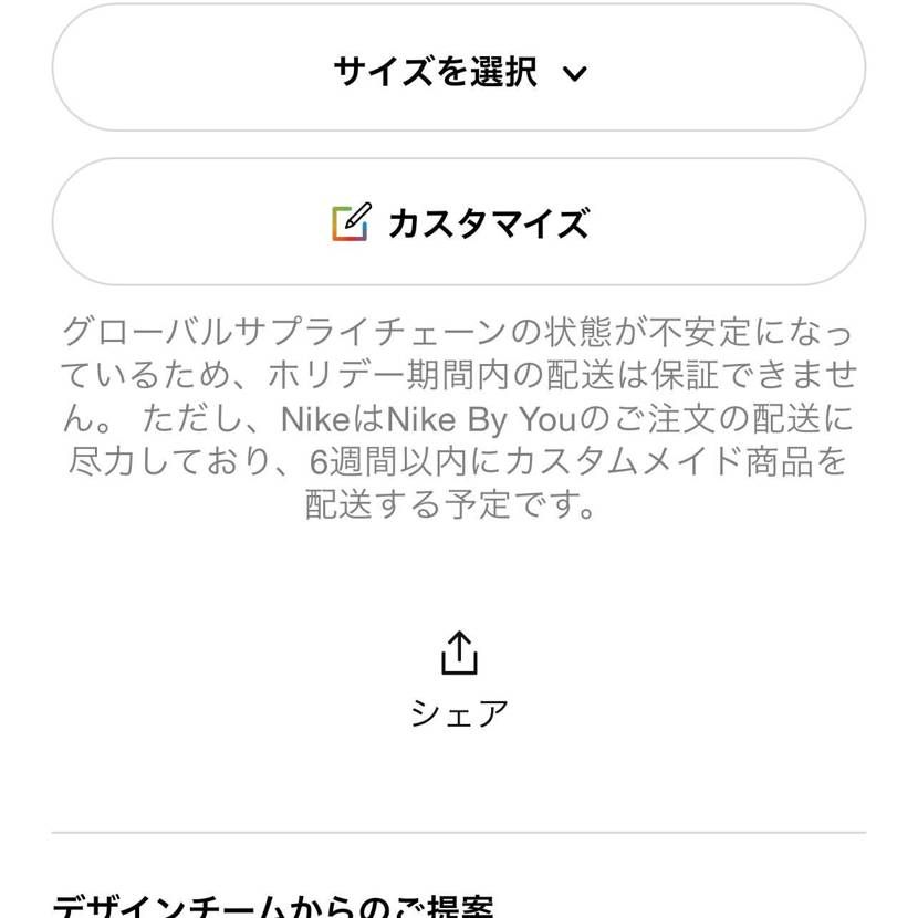 初めてBy Youで注文したけど、こんなに納期がかかるのです
