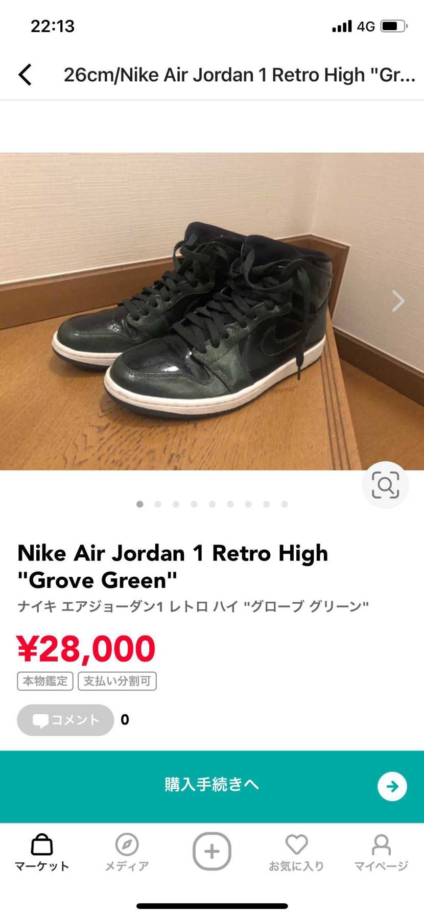 ちょっと珍しいエアジョーダン1を手放します
ストックxで12万で出品されていま