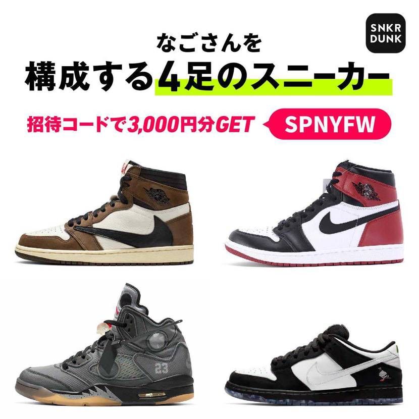 どれも欲しいけど手が出ない4足です。