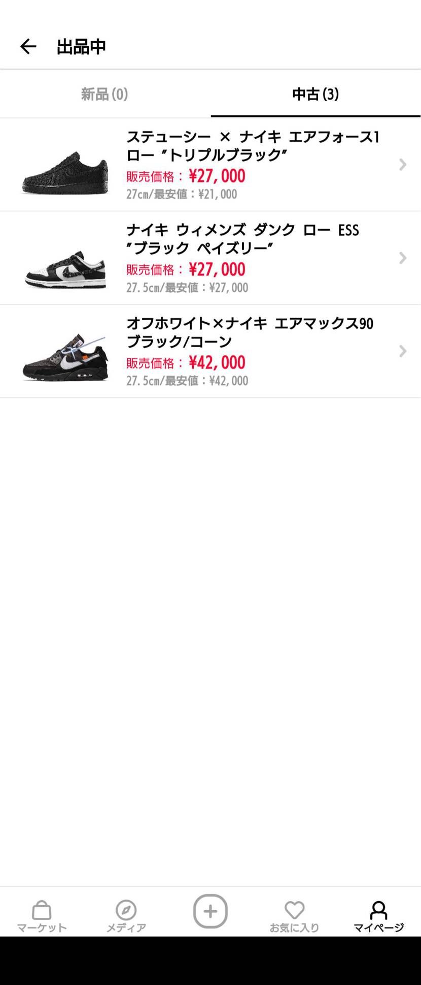 最安で出品してます。
宜しくお願いします