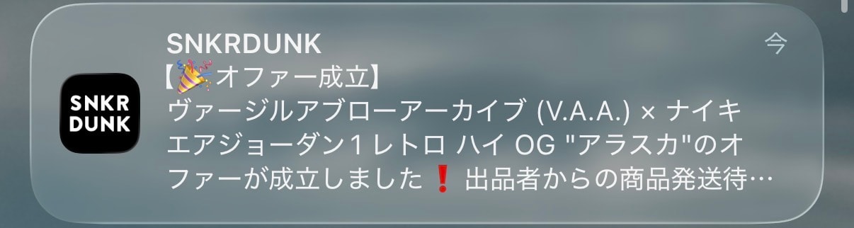 2足目👍