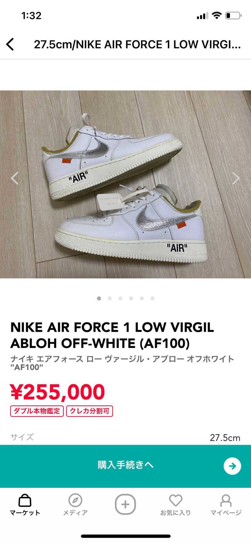 🐯ダンク欲しいので気になった方よろしくお願いします🙇♂️