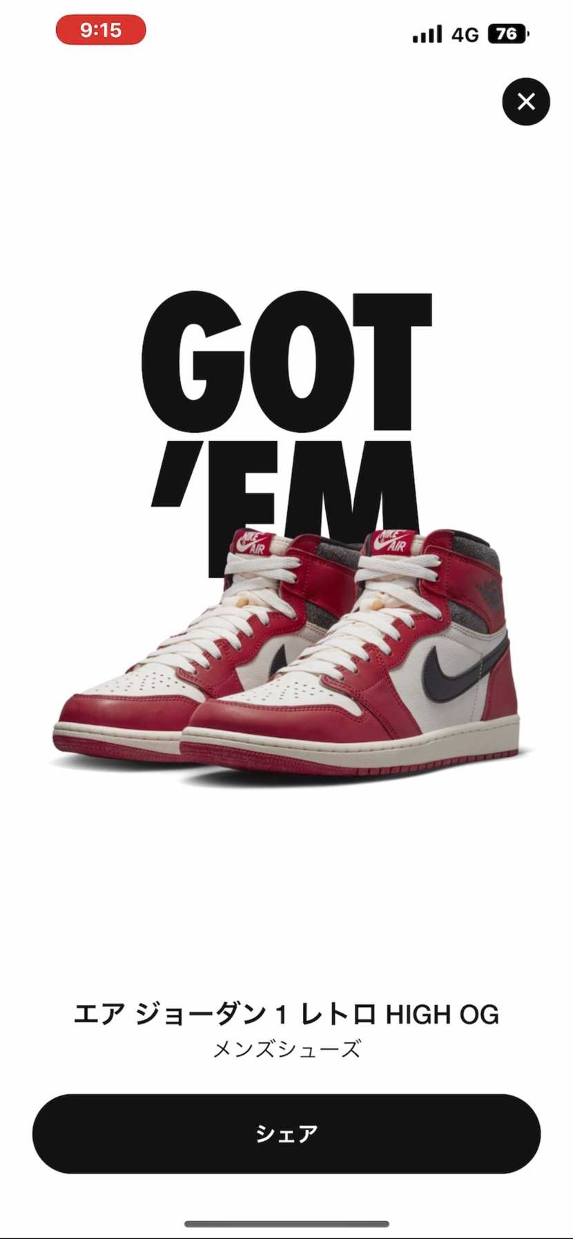 NIKE発送まだかな,,,🤔