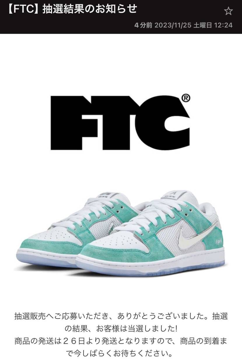 今回、FTCでの当選がかなり目立ちますよね🤔
スケートショップはそこまで多く