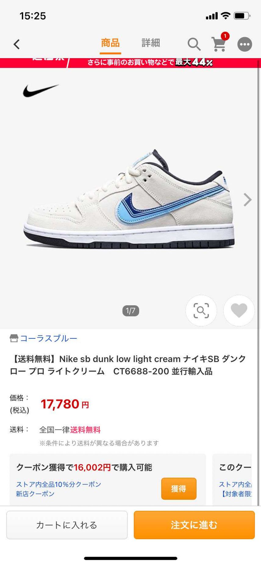 偽物の可能性たかいっすかね🤷♀️