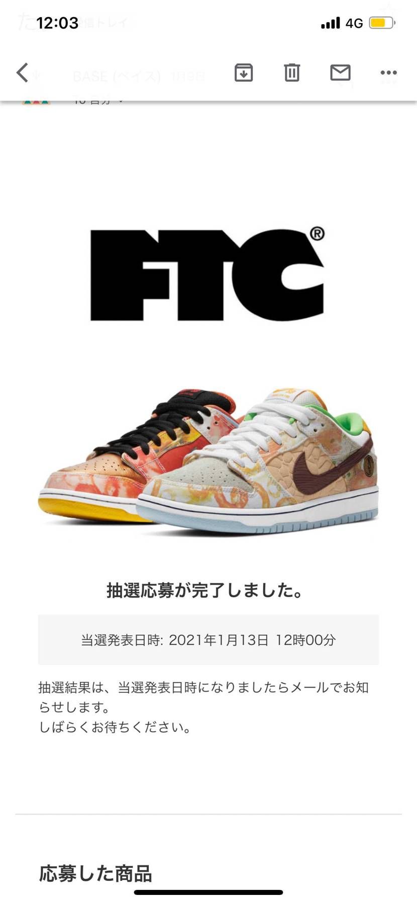 初当選させてください！！！！