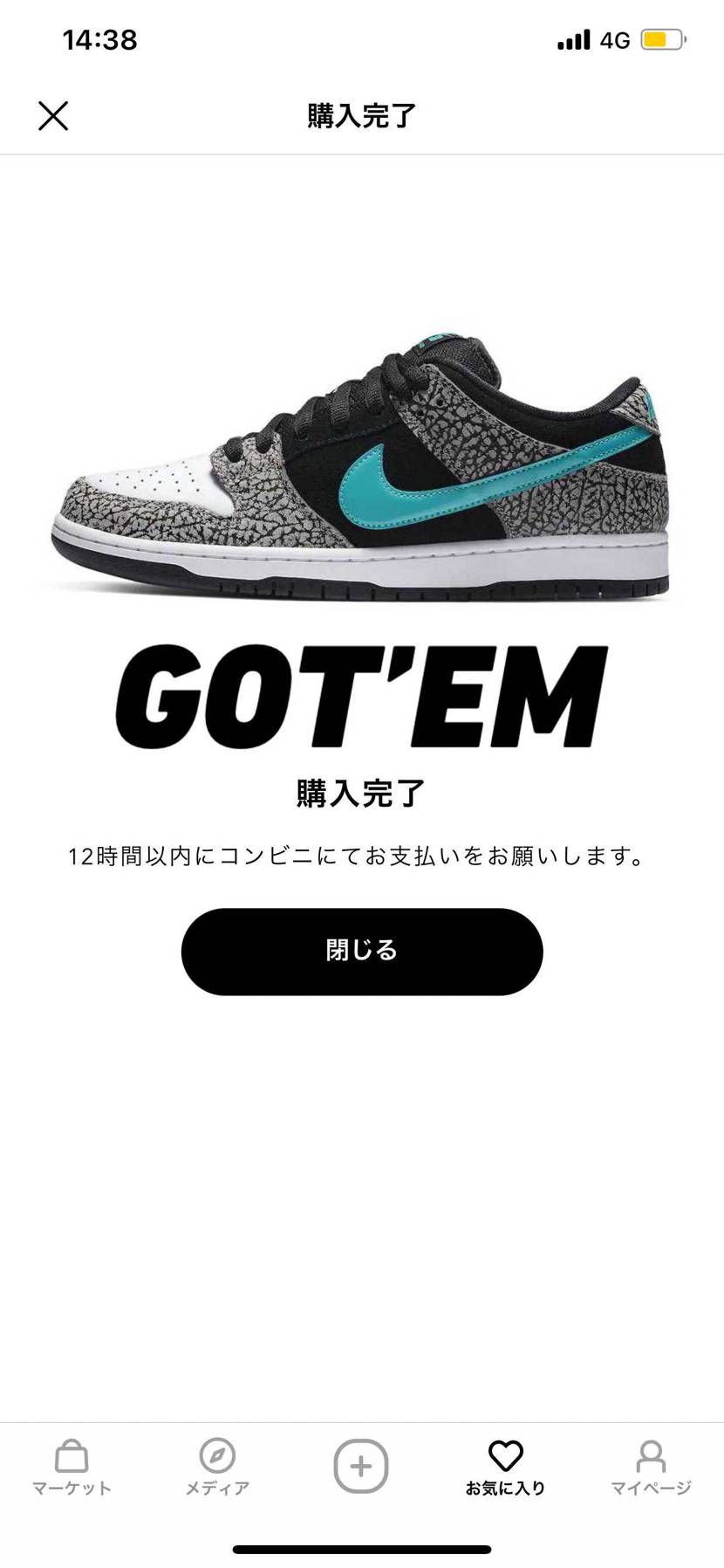 いっちゃいました！
どれくらいでつくかな？？