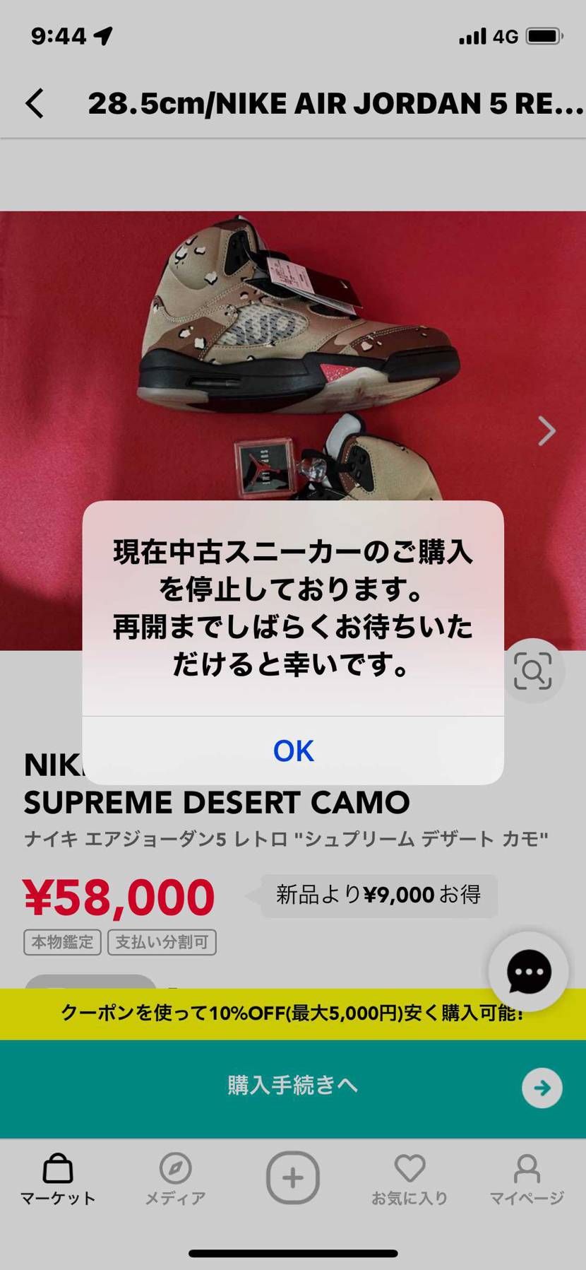 みなさんもこの状況ですか？
いつ回復するのかな？