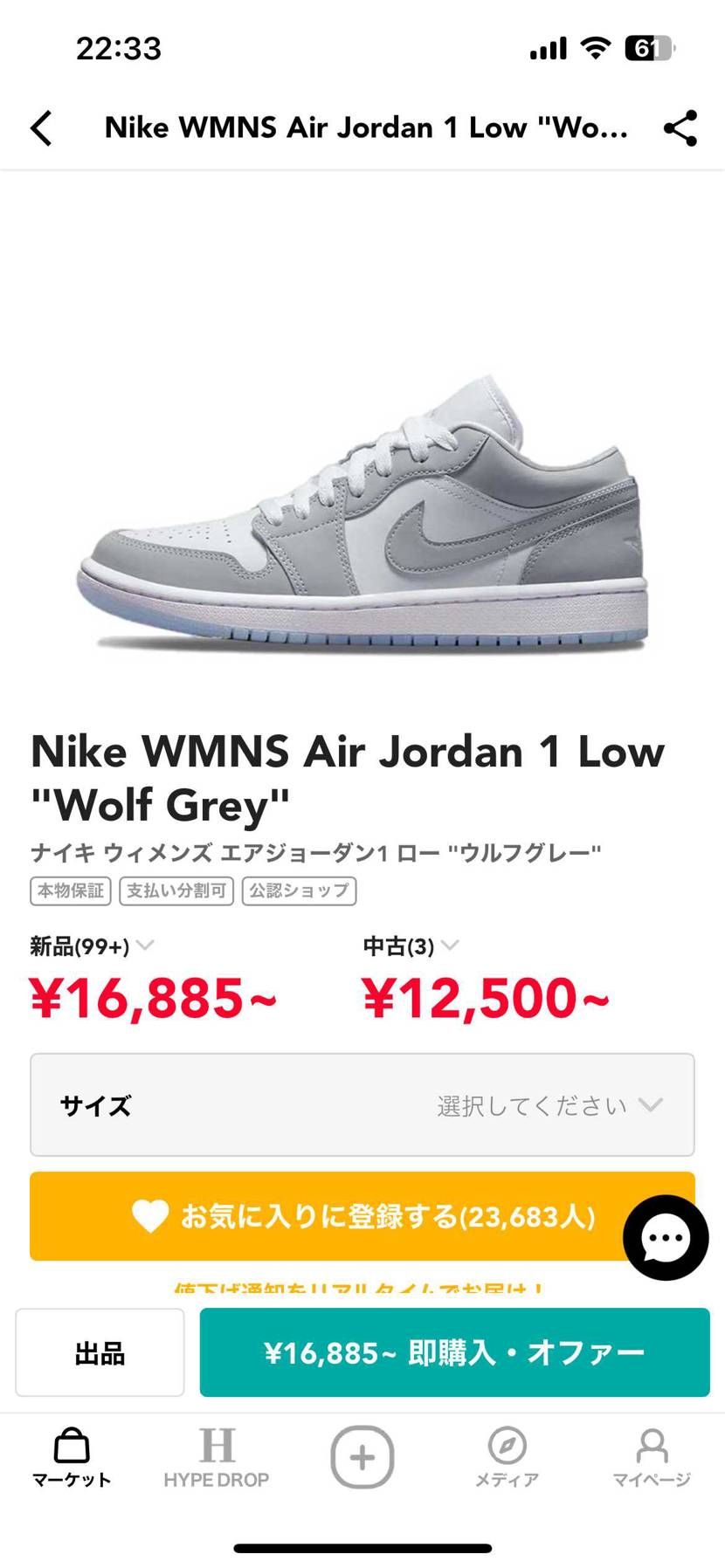 AJ1のウルフグレーとマリーナブルーで迷ってます！制服に合わせたいと思ってます！