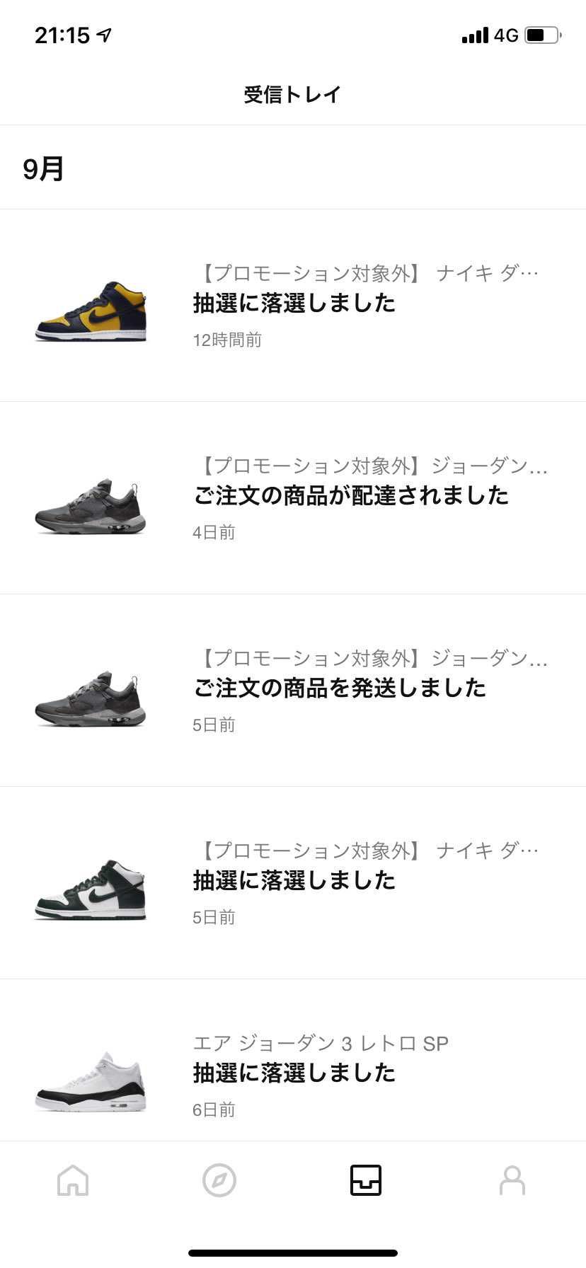 SNKRSの履歴、プロモーション対象外って何？？🧐