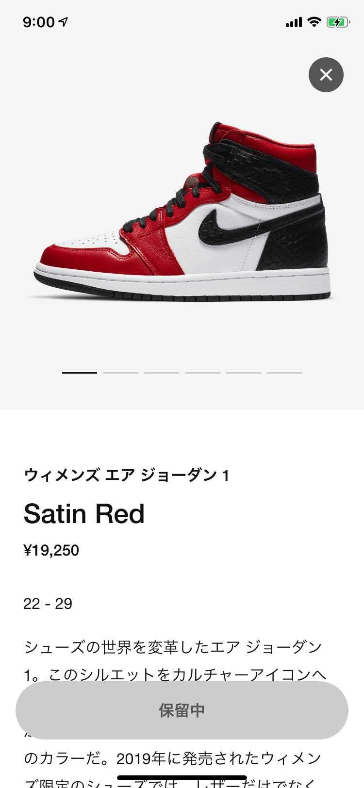 当たってくれ〜
からの安定の完売💦まあ2連勝はないかっ😅
早くダンク来えへん