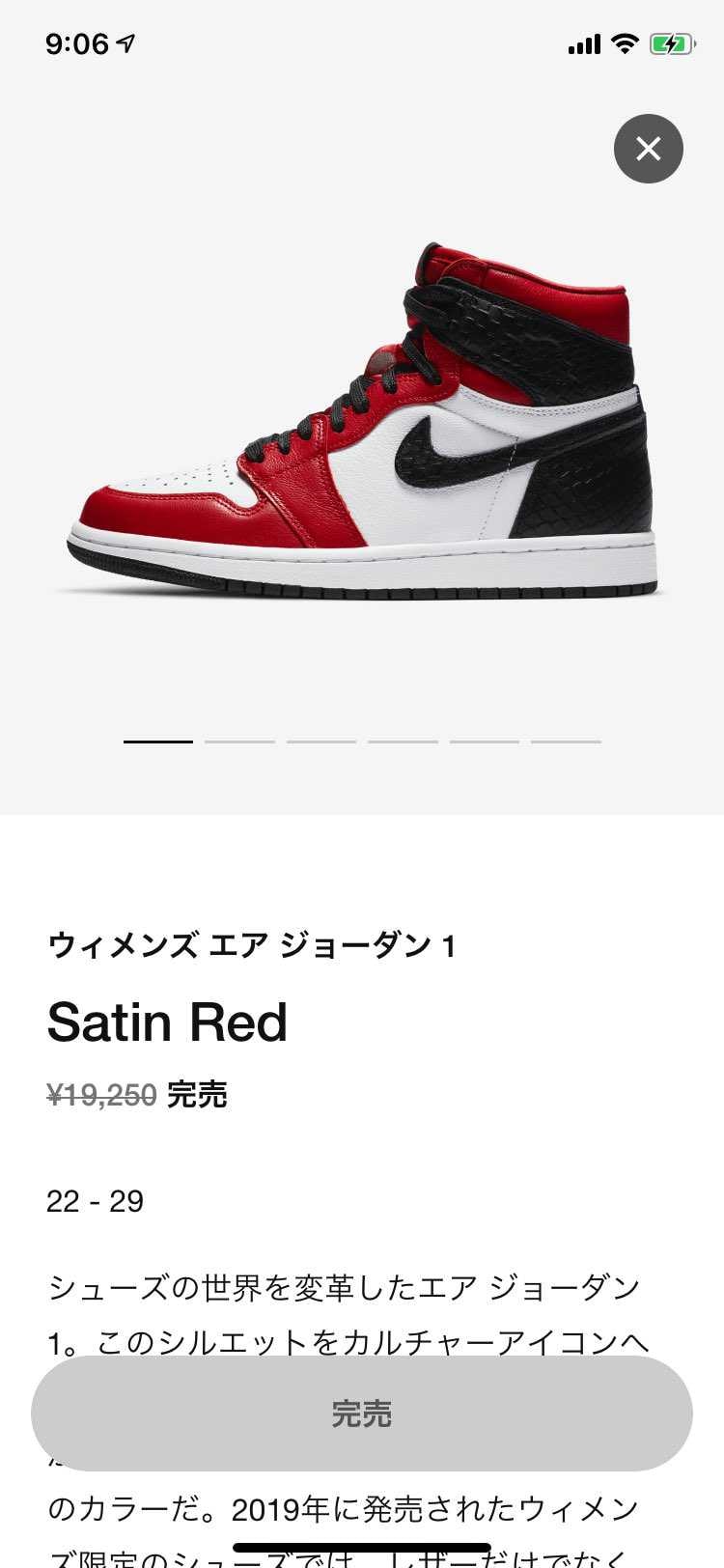 当たってくれ〜
からの安定の完売💦まあ2連勝はないかっ😅