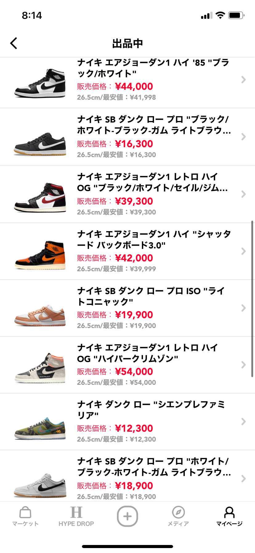 7日までに売れたスニーカーを全額、能登半島地震の支援募金に回したいと思います。