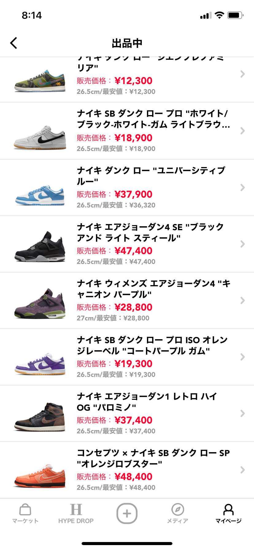 7日までに売れたスニーカーを全額、能登半島地震の支援募金に回