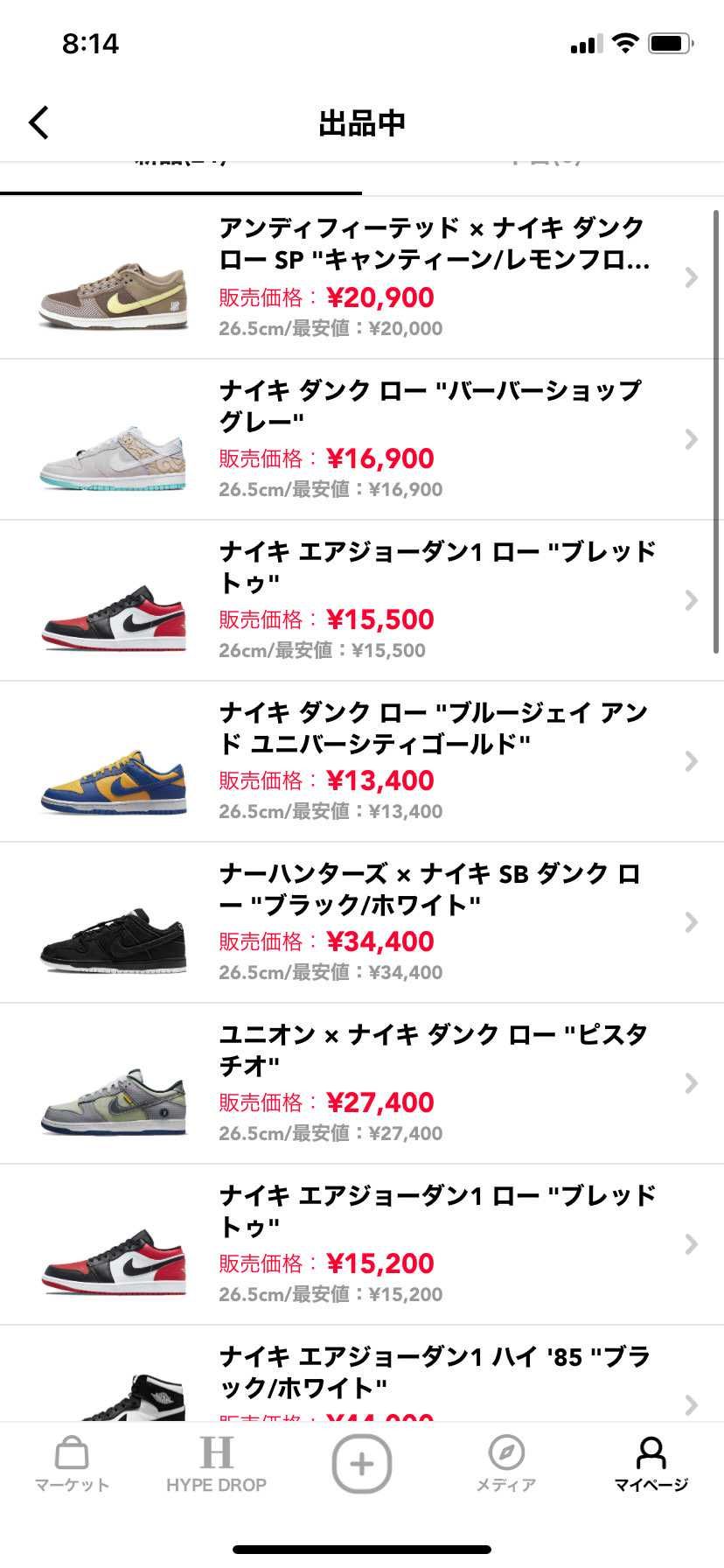 7日までに売れたスニーカーを全額、能登半島地震の支援募金に回