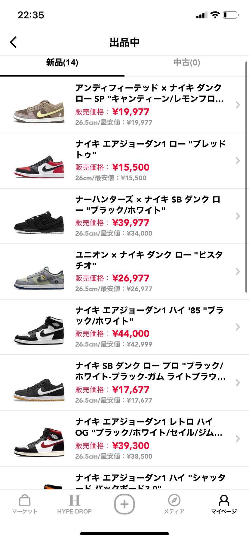 まだまだ最安値で出品しています。
宜しくお願いします。