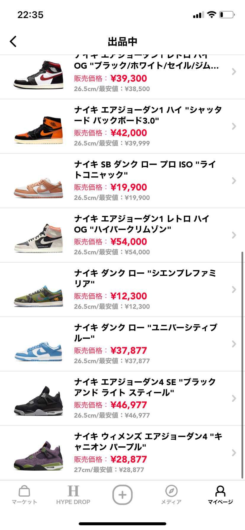 まだまだ最安値で出品しています。
宜しくお願いします。