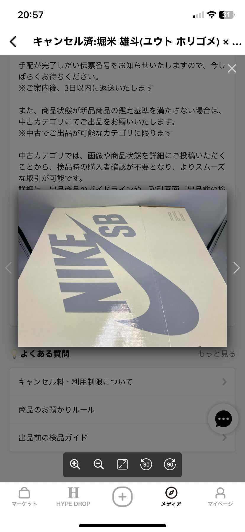 この黄ばみはNGでしょうか？
黄ばみ防止はできますか？