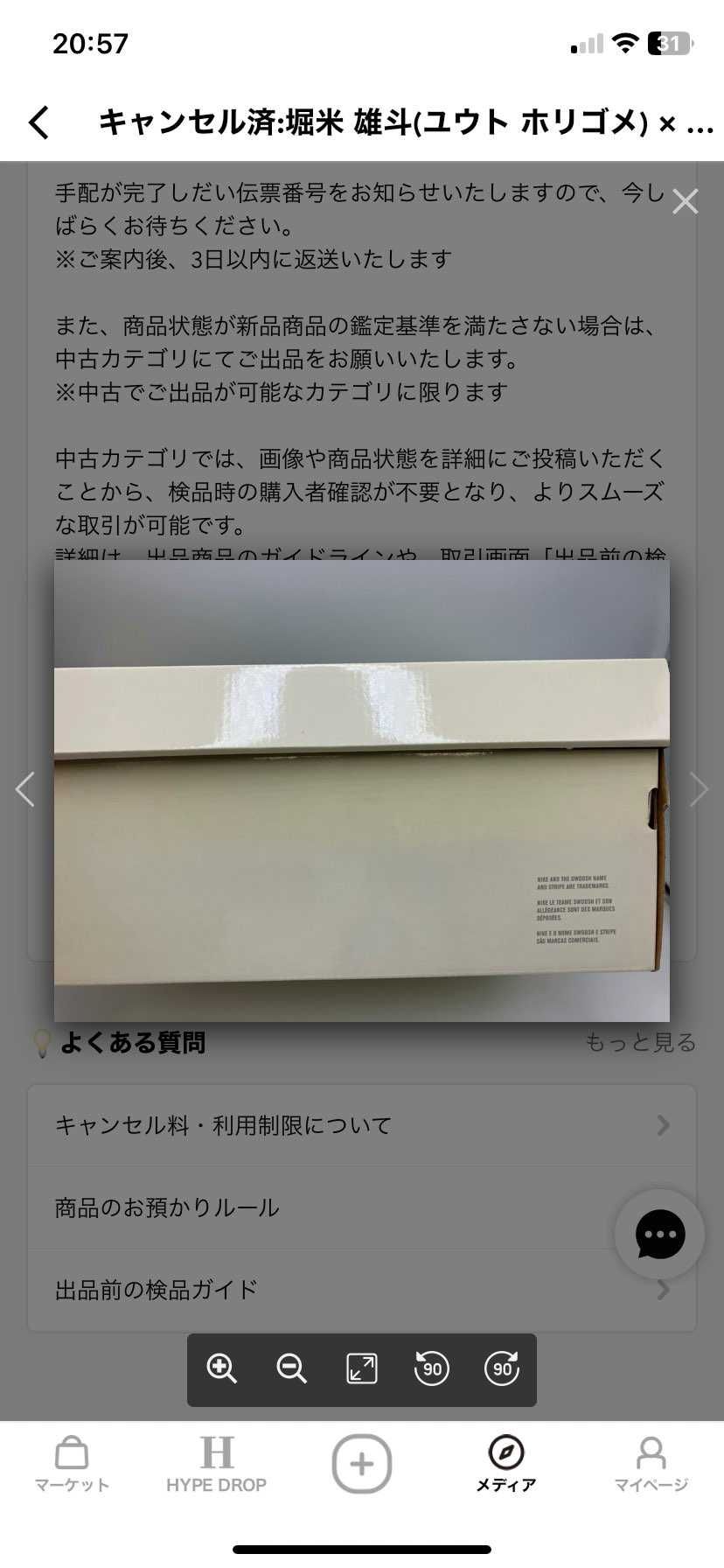 この黄ばみはNGでしょうか？
黄ばみ防止はできますか？