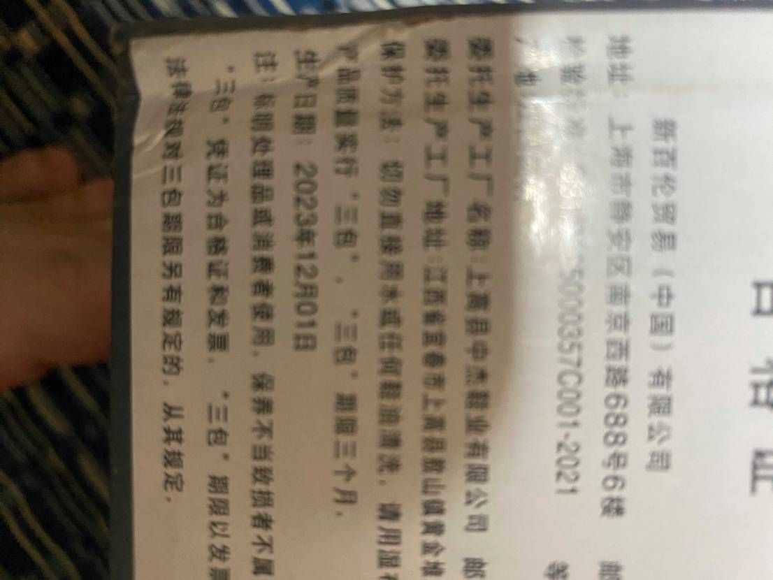 大陸品届いたー。
箱と内タグの製造日が違うのかな?
ホログラムは綺麗に映るか