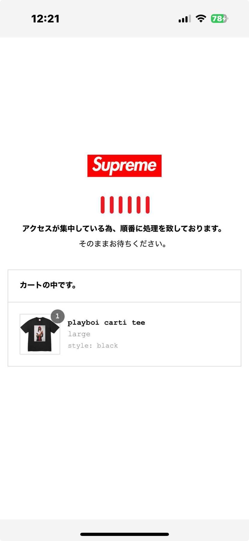 いつ買えるん？