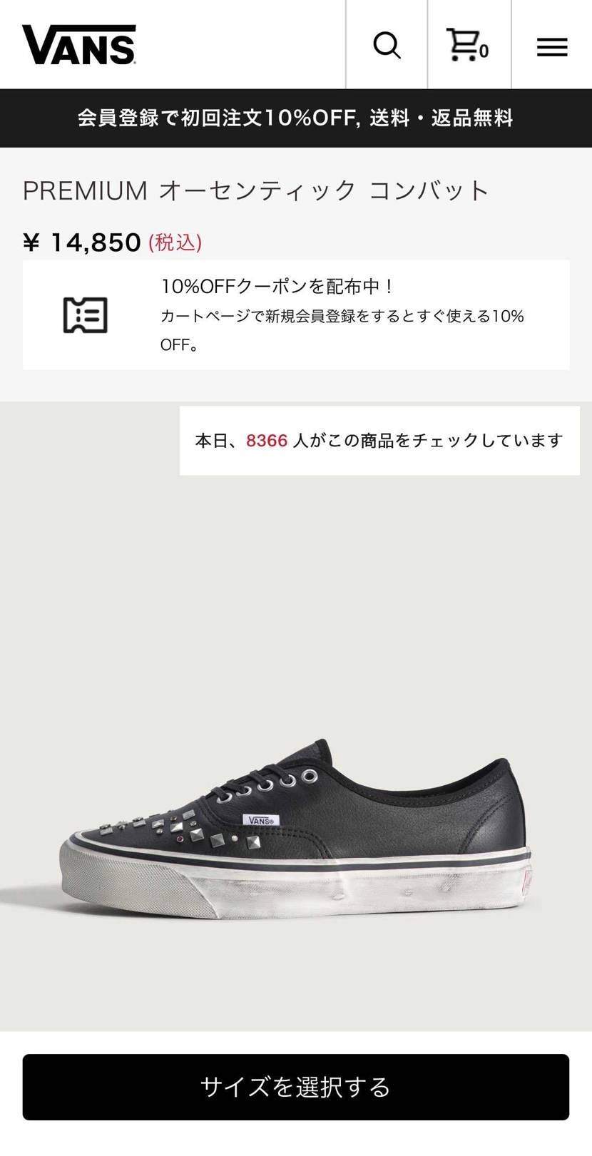 VANSって最近こういうカスタムしたみたいな物が発売してます