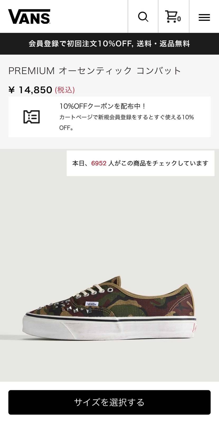 VANSって最近こういうカスタムしたみたいな物が発売してますが価格なんか見るとJ