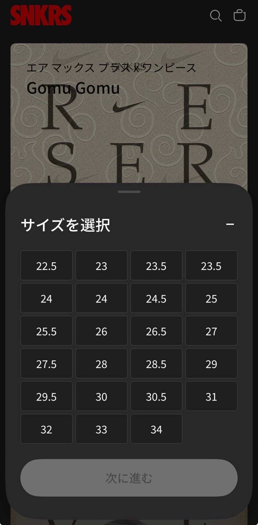 誰でも買える。余りまくり…子供のスニーカーみたいなデザインが