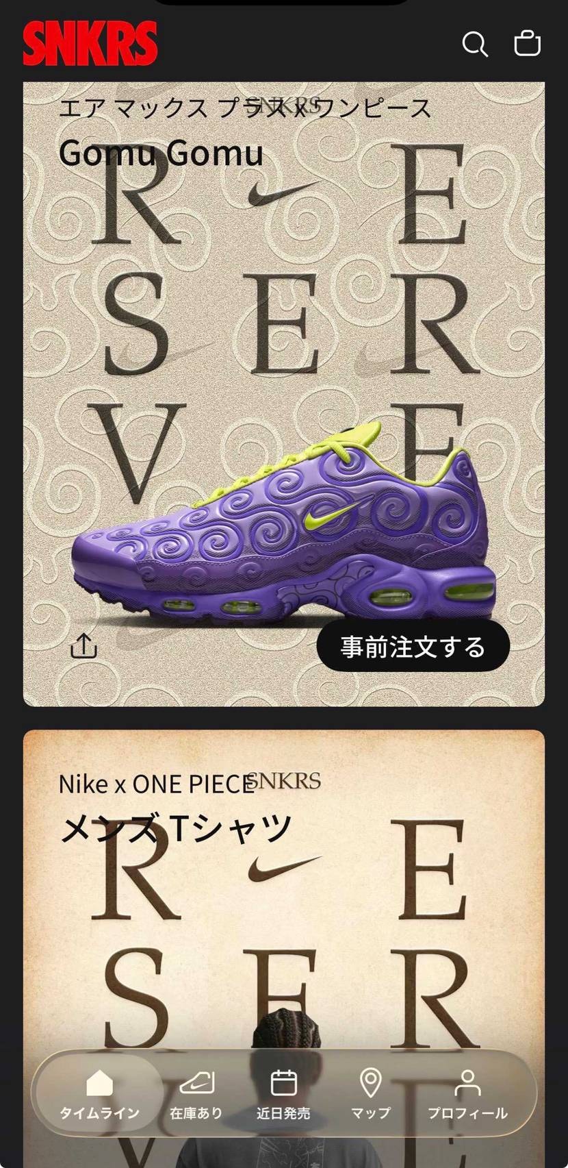 誰でも買える。余りまくり…子供のスニーカーみたいなデザインがダメなのかナイキの人