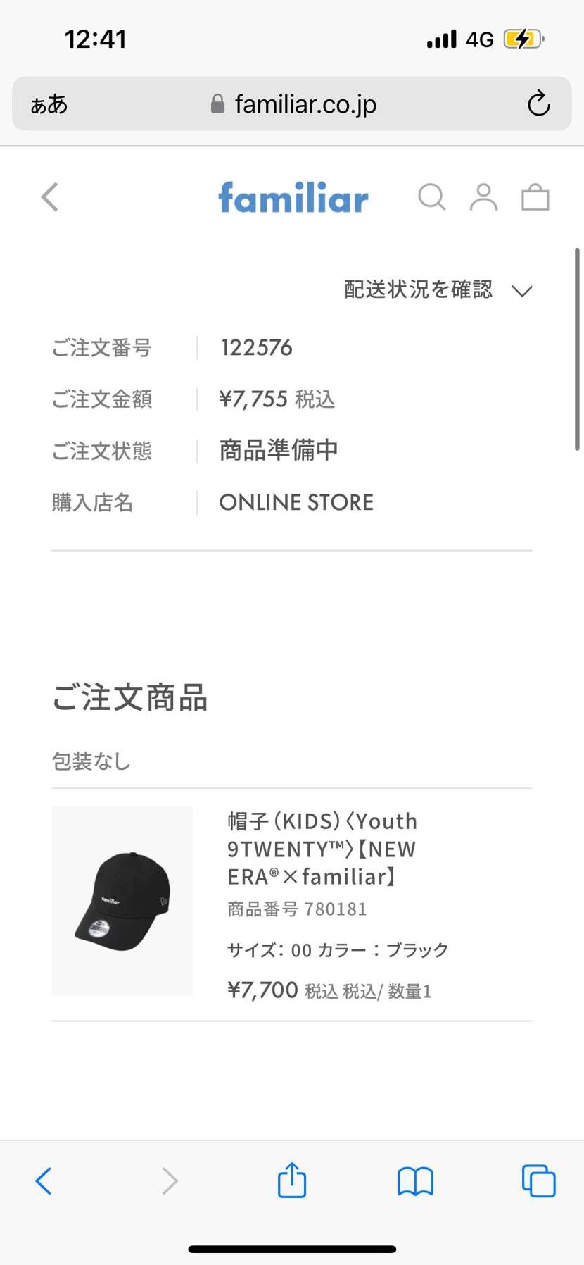 甥っ子の為に、会社のトイレでなんとかゲット☺️