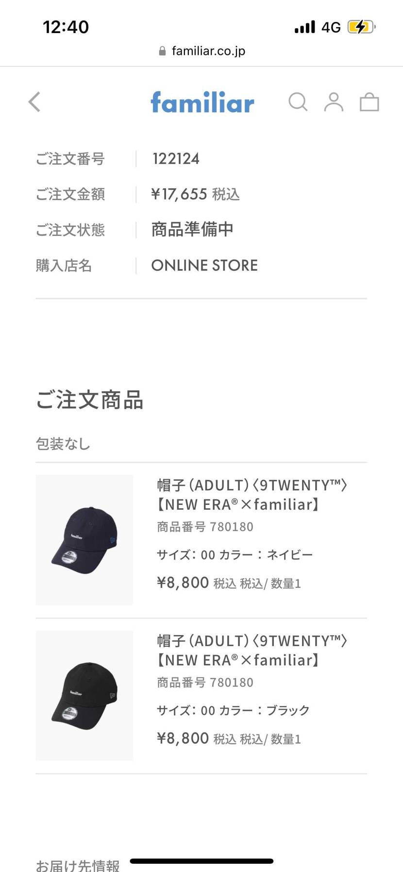 甥っ子の為に、会社のトイレでなんとかゲット☺️