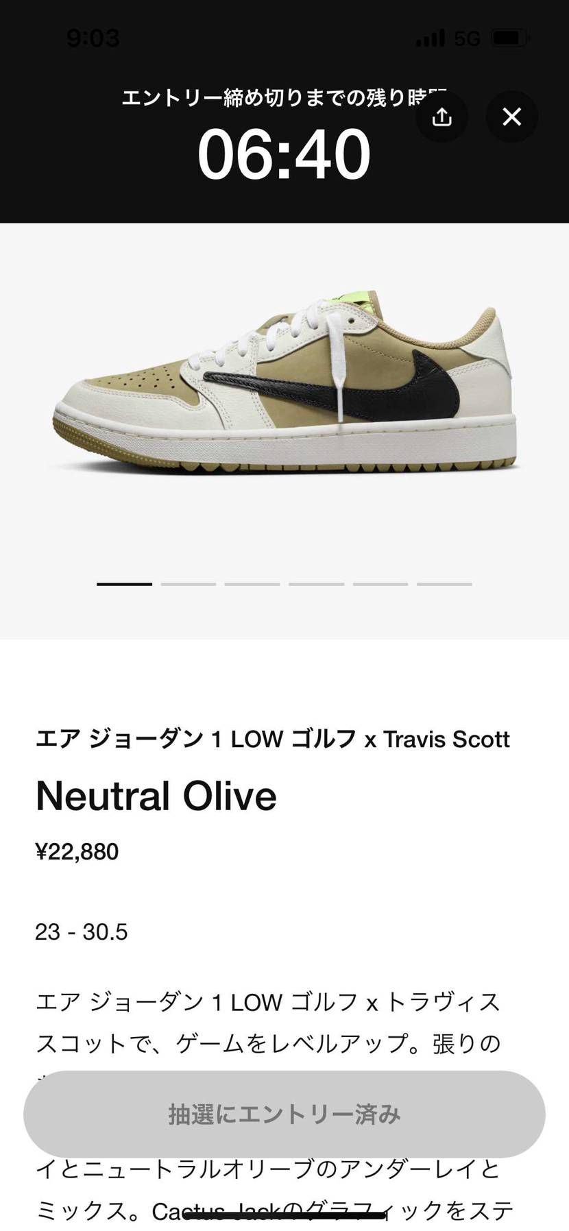 とりま！当たるかなー😅