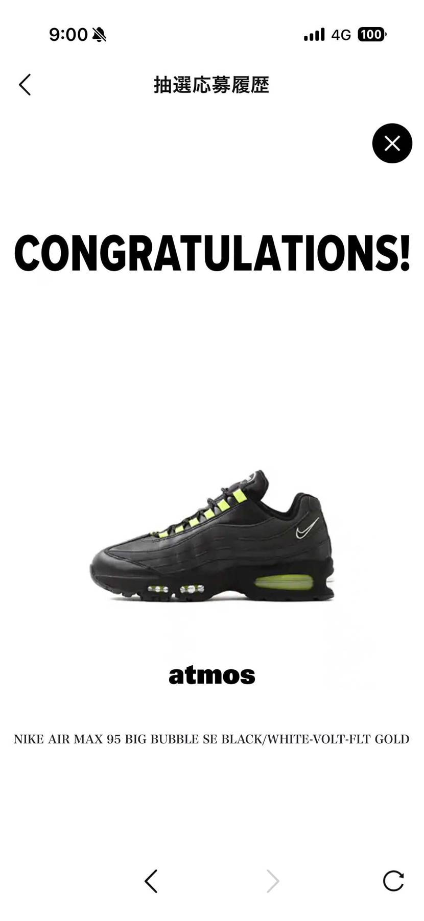 昨日のAtmosフライングから
一応ドキドキして結果を見ましたが
しっかり当