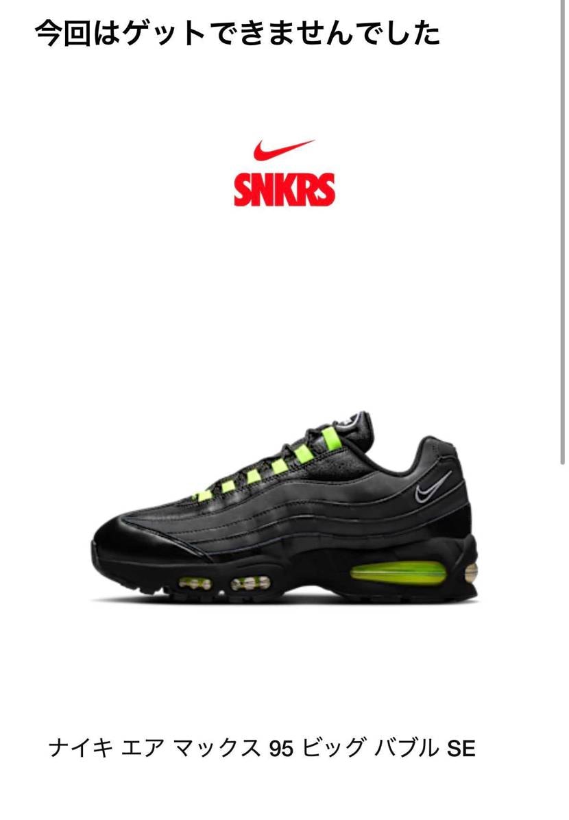 昨日のAtmosフライングから
一応ドキドキして結果を見ま