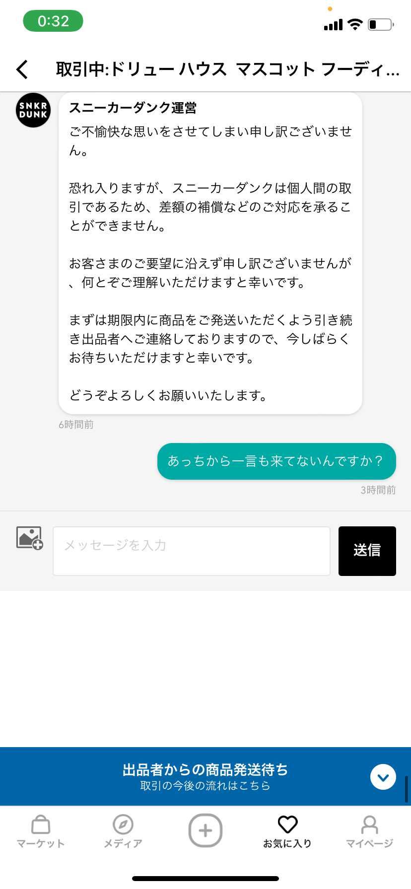 連続２回目の空売り気分下がりますね。
