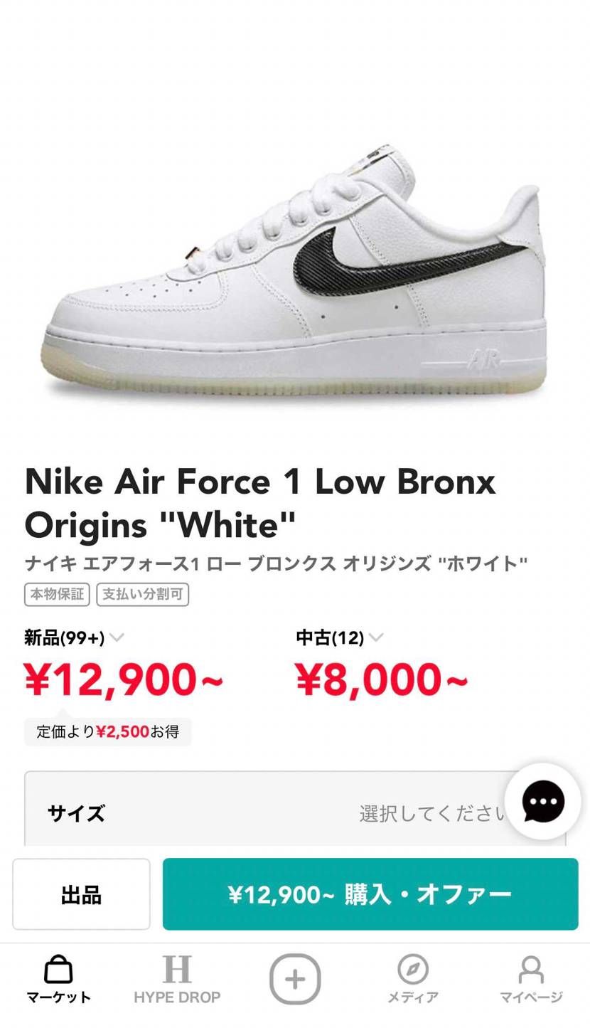 Nike Air Force 1 Low Bronx Origins "Whit