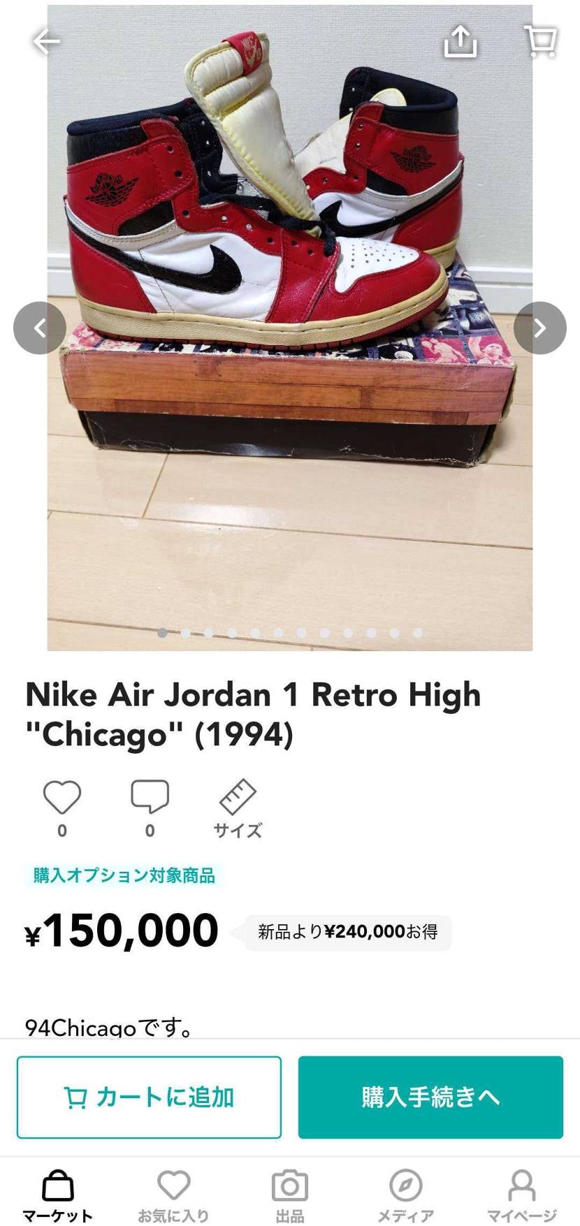 94シカゴの箱、カード、包装紙も完備した物を出品してます。
27.5cmです。