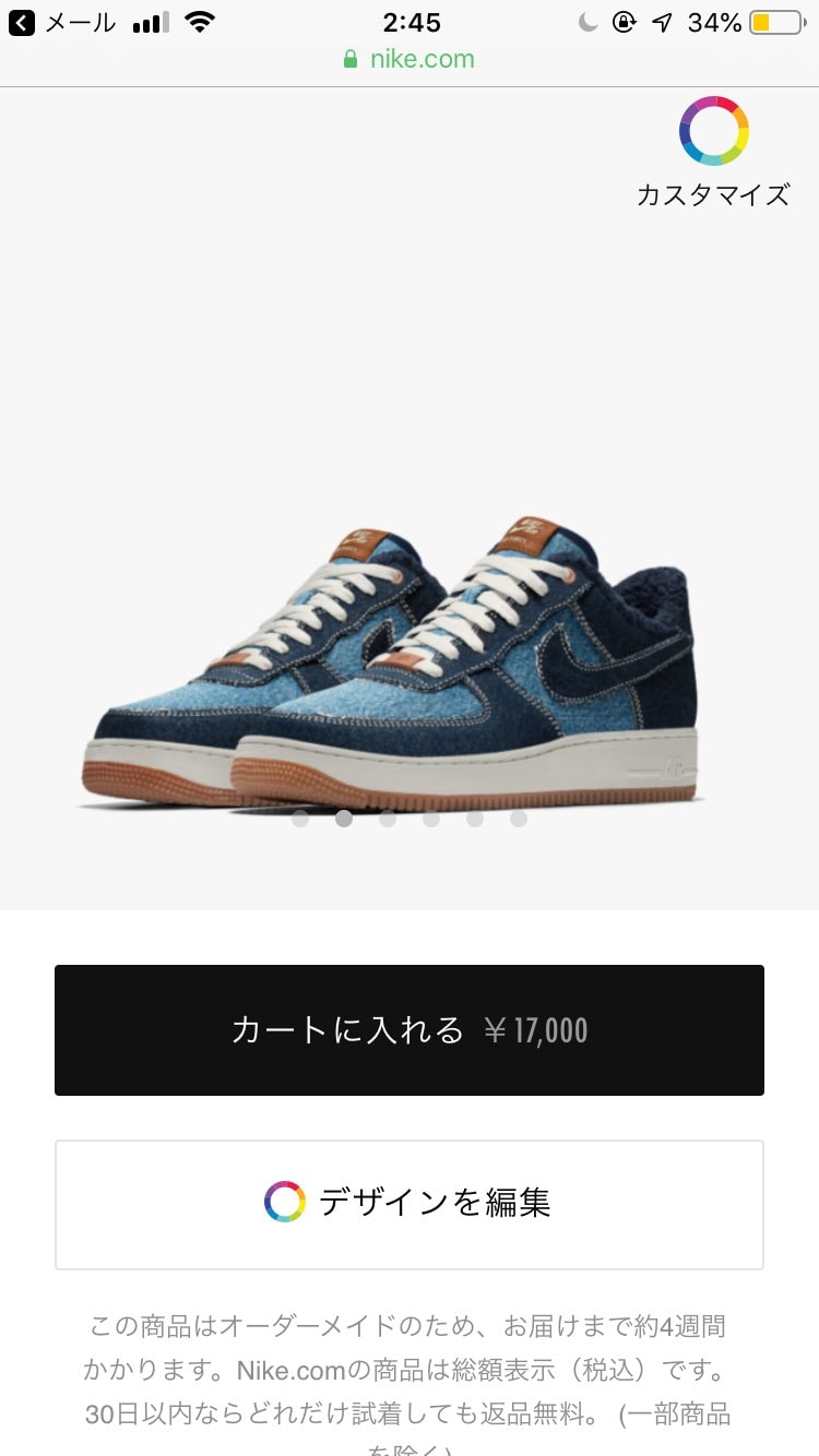 このリーバイスAF1にデニム合わせてもかっこいいと思いますか？？
