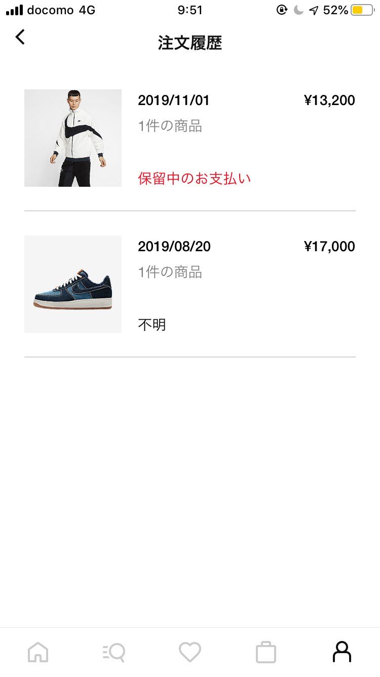 この保留中って購入できてますか？？