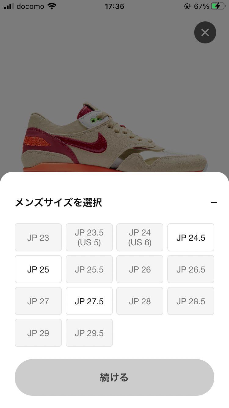 クロット残ってますよ