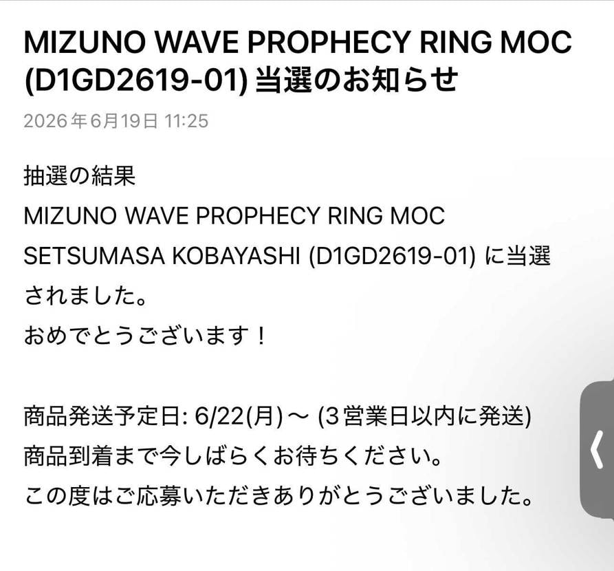 まさかの茶も！？
初MIZUNOで
ホントにありがとうございます😂