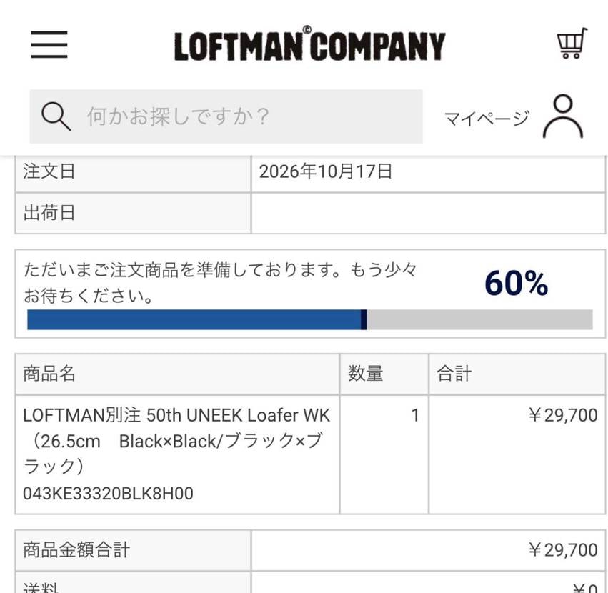 買えた！？

よね？笑