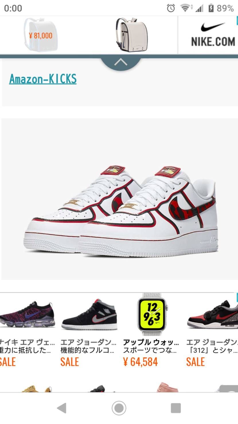 このair force 1 はやく出ないかな～