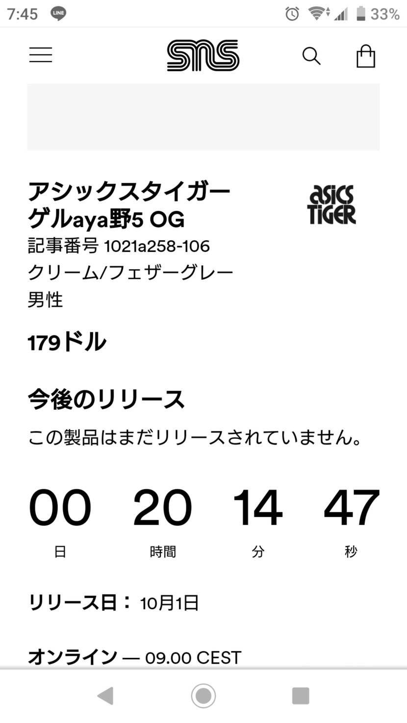 そういえば明日発売だった、狙ってる人いますか？