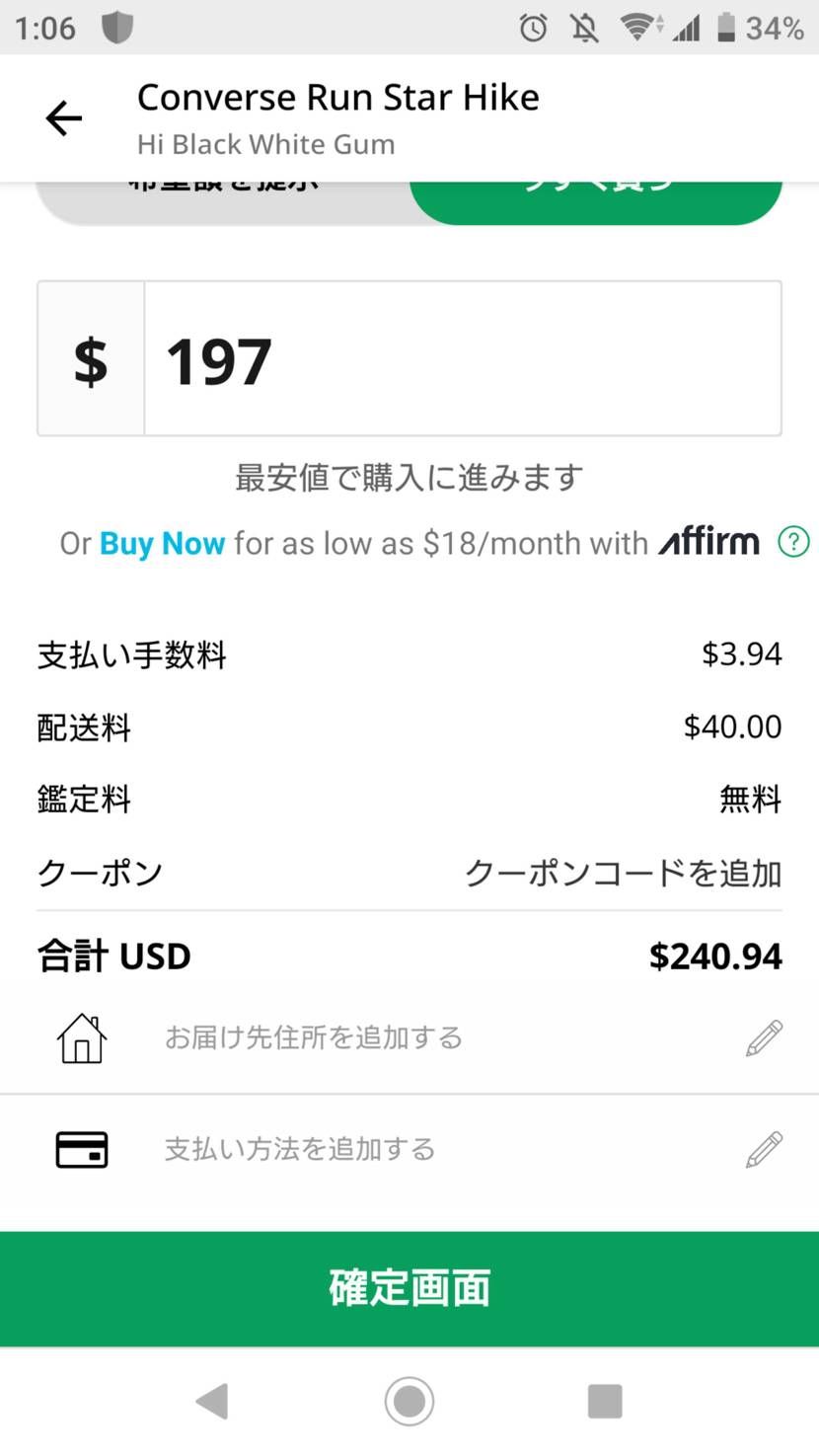 いつから日本語表記になったんですか？