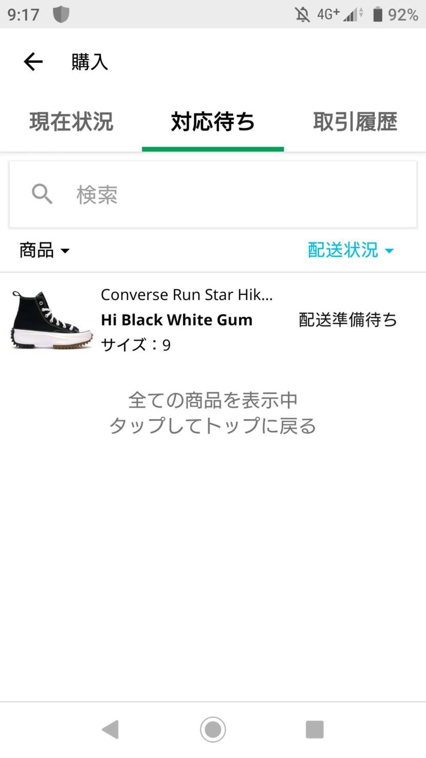初めてのCONVERSEは君に決めた❗