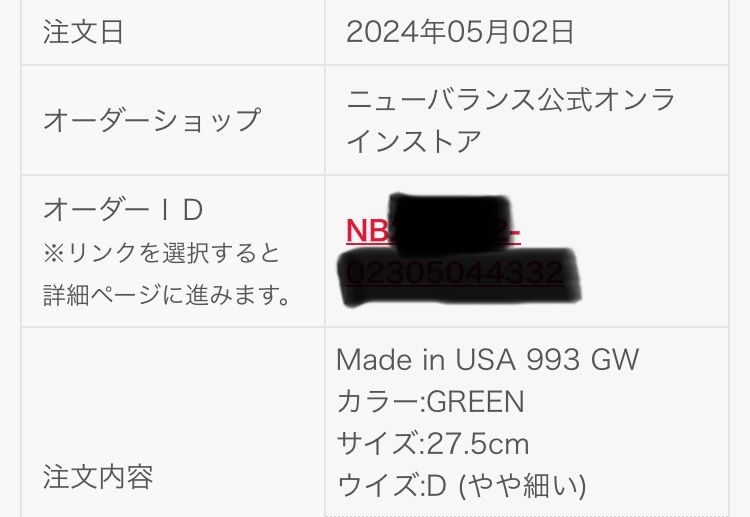 久々にインラインで手に汗握った。 買えて良かったー